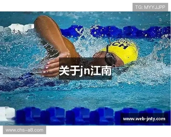 江南体育(JNSPORTS)app下载：畅享多种体育赛事信息与技巧