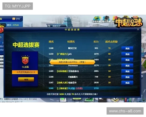 中超联赛官方直播网址全面解析，助你轻松找到最稳定的观看平台