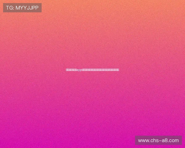 美高梅手机娱乐app为用户提供全面的世界杯赛事数据统计与专业分析报告 美高梅手机娱乐app为用户提供全面的世界杯赛事数据统计与专业分析报告